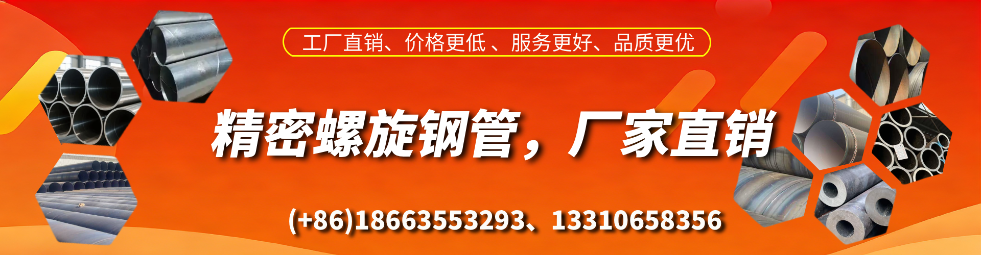 高唐精密螺旋钢管厂家